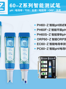 三信PH计sx620酸度ORP电导率仪笔TDS式便携盐面团测试检测5S/5F计