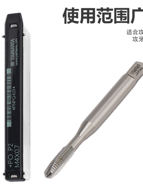 日本进口YAMAWA白色氧化螺旋槽丝攻M1M2M3M4M5-M12不锈钢先端丝锥