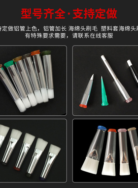 12MM宽度扁口点胶毛刷针头硬毛/软毛14-34G螺口涂胶毛刷头点胶头