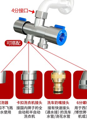 水龙头一分二转接头洗衣机双出水两用分水三通转换分流器一进二出