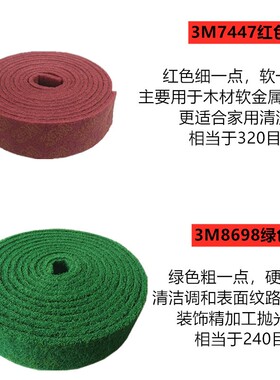 3M工业百洁布金属抛光拉丝金刚砂刷锅神器不锈钢铁板除锈去污清洁