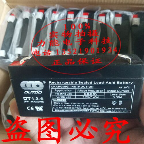 OUTDO 奥特多 OT1.3-6    6V1.3Ah消防应急灯/仪器/门禁蓄电池 - 图2