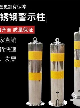 不锈钢路桩可拆卸警示柱地下锁停车桩隔离路障反光警示防撞分道柱