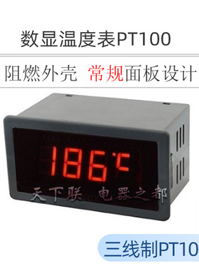 高精度电子数显温度显示器220V工业防水数字水温温度表PT100探头