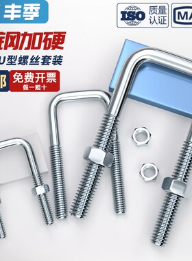 方型U型管卡直角螺栓螺丝卡扣抱箍加长固定连接件方形镀锌M6M8M10