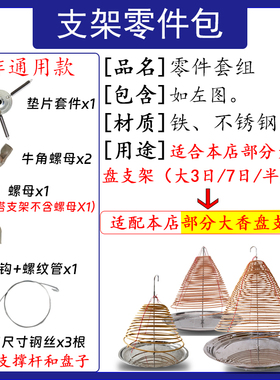 20多款配件散卖 弹簧莲花头伸缩支撑杆挂钩钢丝艾条插钉 凤凰卡扣