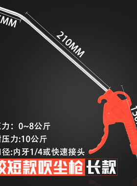 气压吹尘枪吹风枪吹气尘枪高压尘吹枪套装空压机气动气泵喷枪工具