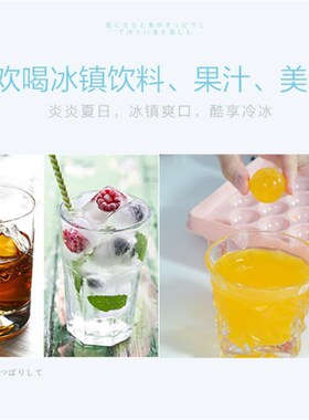 自制冰球冻冰块模具冰箱冰盒球形制冰格创意家用做冰格盒子制冰盒