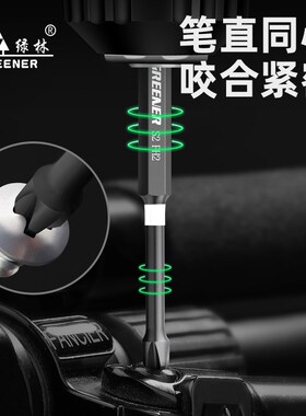 绿林冲击强磁批头十字高硬度手电钻电批披螺丝电动螺丝刀套装起子