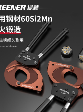 电缆剪电缆专用剪手动齿轮断线钳剪线钳电缆线电缆剪刀棘轮齿轮式