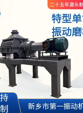ZM筒振动磨机超微试验粉磨设备研磨机筒双筒三筒振动磨机