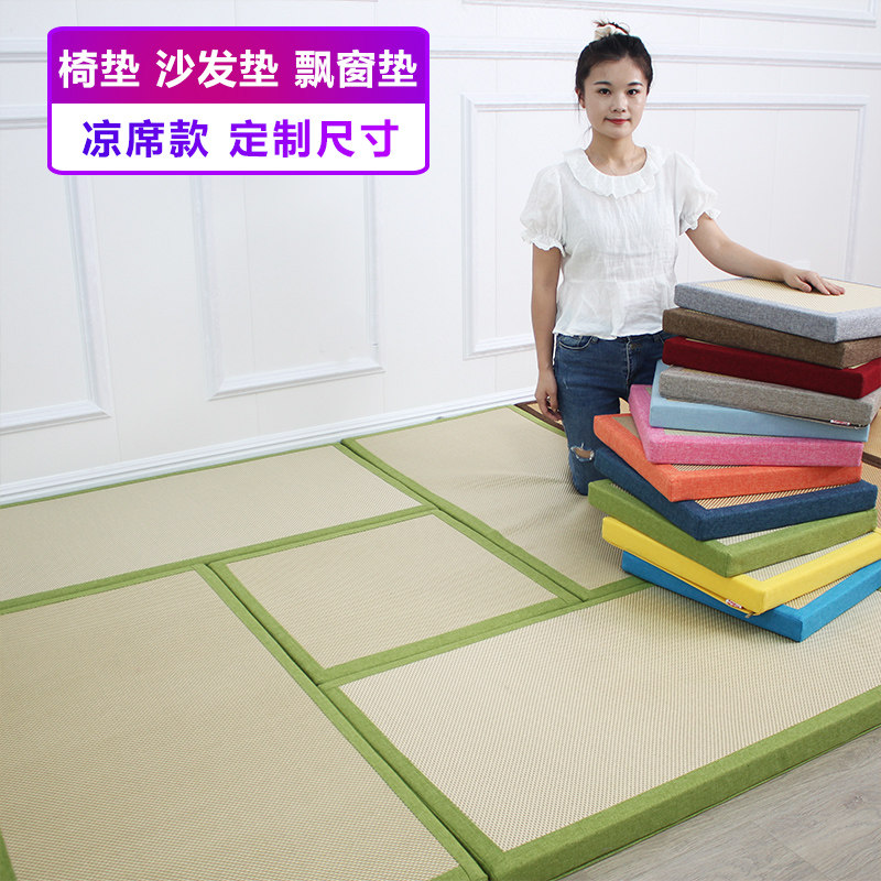 Summer mat cushion chair cushion solid wood sofa cushion sponge cushion tatami cushion bay window cushion rattan cushion custom