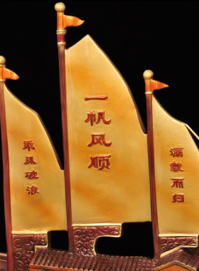 彩铜一帆风顺帆船摆件招财工艺礼品摆饰家居客厅电视柜玄关装饰乔