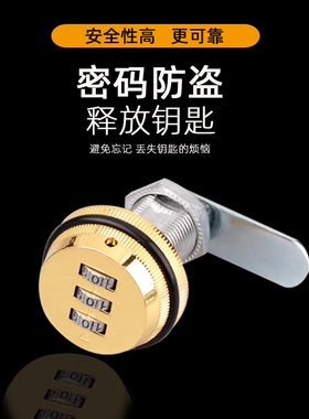 家具锁更衣柜文件柜锁抽屉锁金属信箱报箱电表箱奶箱密码锁转舌锁