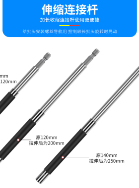磁性伸缩连接杆六角柄接头内六角套筒扳手加长批头接杆螺丝刀手柄