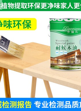 自涂漆清漆无色透明双人床彩漆耐水木板木门青油染色门框耐候园艺
