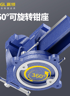 赢领工业级工作台重型加重台虎钳台钳多功能夹具小型家用台钳子