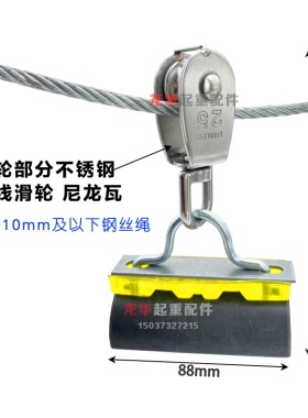 起重机/行吊用扁电缆吊线滑轮 电动葫芦用不锈钢电缆拖线小滑车