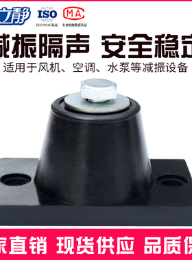 ALJ 39RM钟型橡胶减震器风机空调水泵空气能橡胶减震垫厂家直销
