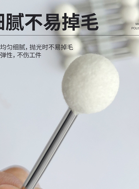 球形羊毛磨头3mm金属玉石模具精细镜面抛光圆形羊毛纤维轮8-10mm