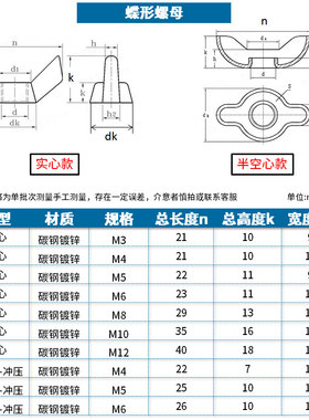镀锌/不锈钢蝶形螺母蝴蝶型螺帽碟型元宝羊角手拧螺丝帽螺栓 5折