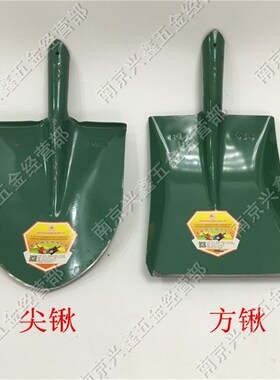 燕南牌锰钢锹洋锹钢锹木柄尖头锹平头锹斗锹铁铲钢铲园林工地专用