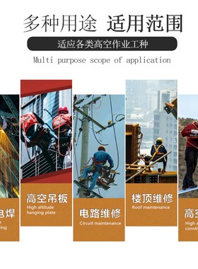 高空作业安全带户外施工空调全身五点式腰带弹力防护坠落缓冲套装