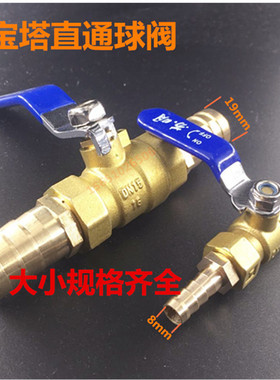 改装油路控制开关汽车暖风阀门水管软管皮管宝塔直通阀球阀8mm10