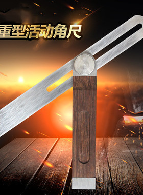 木工多功能角尺 高精度万用活动角度尺不锈钢90度数显水平量角仪