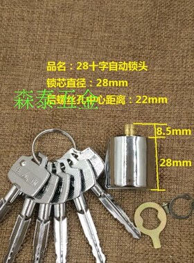 石牛佳卫防盗门锁芯自动锁芯 碰锁 老式十字自动锁芯防盗门锁锁芯