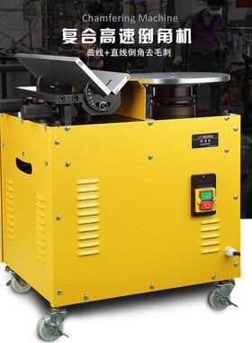 美日精品圆弧模具 R800B台式复合高速倒角机 直线曲线坡口去毛刺