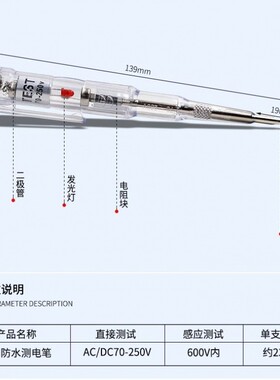 防水感应式测电笔家用电工测量工具查断点断电漏电火线零线验电器