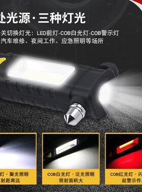 磁吸汽车维修工作照明灯户外摆摊露营应急灯手电筒破窗逃生安全锤