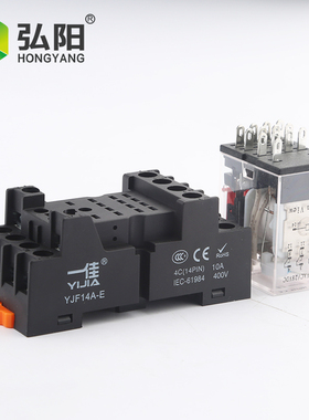 雕刻机小型继电器 插拔式中间电磁继电器24V 220V雕刻机配件