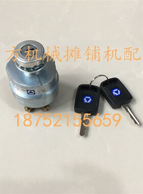 徐工装载机点火锁开关 徐工铲车启动锁 徐工压路机起动锁开关配件
