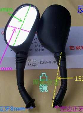 WH125T大公主喜俊喜致利中沙追梦佳颖俊后照镜倒车反光镜