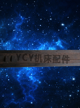 定做机床镶条钻铣床配件车床平面磨床铣床镶条斜铁铣床塞铁
