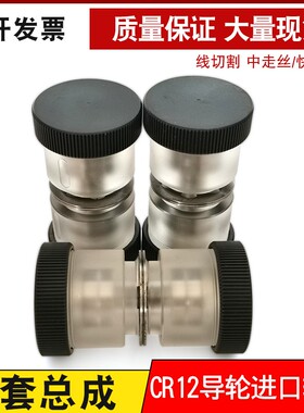 线切割配件 020胶套导轮总成 外径20或22mm轴承+导轮+胶套37元/个