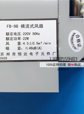 全新原装日立电梯横流风扇 苏州恒达 FB-9B电梯风扇原装正品