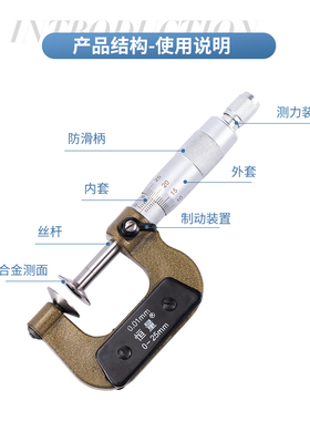 【上海恒量 公法线千分尺大测头齿轮测量螺旋测微器0-25-50-100mm