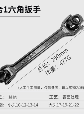 万能扳手52合一多功能套筒套装六角板手360度汽车维修工具八合一