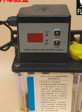电磁润滑泵DCR-50电动润滑油泵雕刻机机油泵铣床封边机全自动油泵