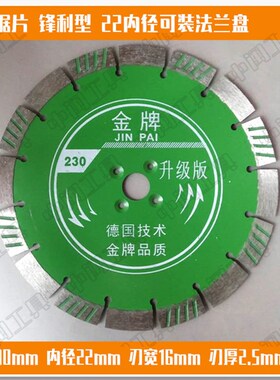 石雕工具切割片石材金刚石230角磨机锯片金牌锋利加宽花岗岩刀片