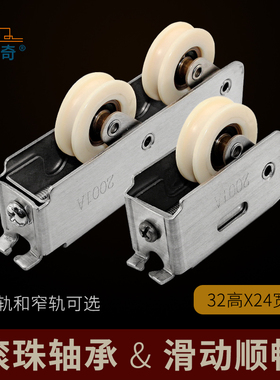 老式2001型铝合金门窗滑轮平移玻璃铝窗轮子推拉窗宽轨道滚轮配件