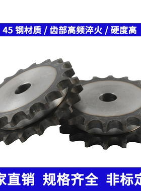 45钢1.2寸双排链轮片平双10齿到30齿配20A-2链条加工定做链轮齿轮