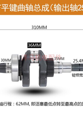 适用于力帆风冷柴油机高压清洗机178F 186F 188F英制25.4平键曲轴