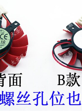 小影霸 GT210 G210 GT520 GS6 GT610 静音 大禹女娲 显卡风扇