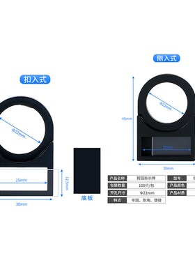 按钮指示牌标识牌标志牌按钮标牌框16mm 22mm 30mm插入式100个/包