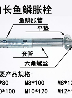 鱼鳞拉爆泡沫砖砌块砖轻体砖镀锌膨胀螺丝胀管一体式连体拉爆胀栓