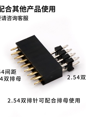 双排母 2.54MM间距2*2P3P4P5P6P7P8P9P10P20P40P双排针/针座插座